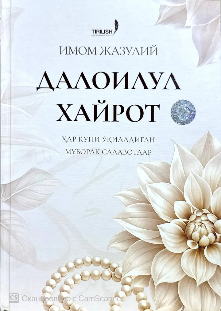 Daloilul xayrot