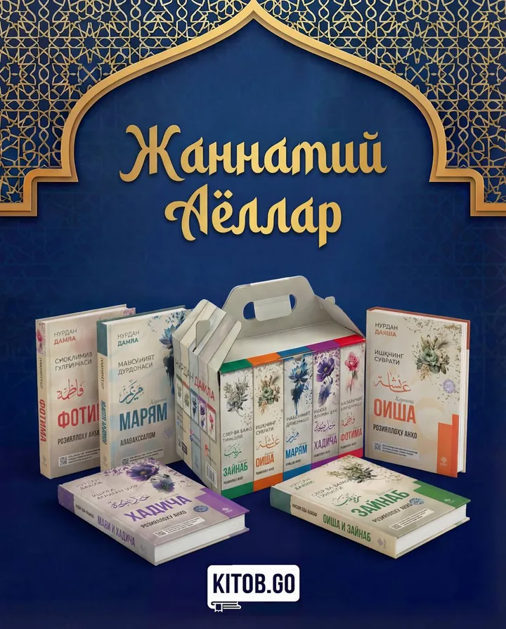 Jannatiy ayollar
