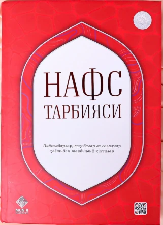 Nafs tarbiyasi