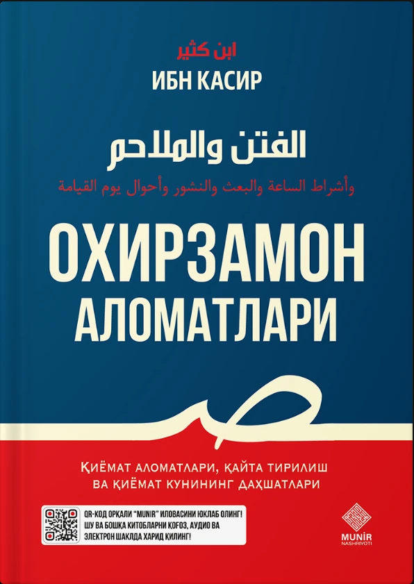 Oxirzamon alomatlari
